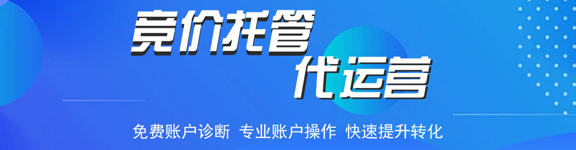 广汉百度竞价广告